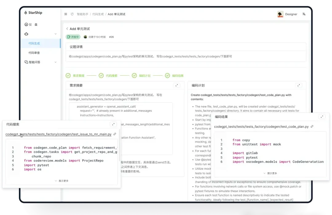 Surpassing Devin: Yao Class Team Sets New Benchmark in Large Model Programming — figure 5