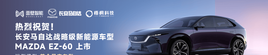 Smart Car Speed Record Broken: First Pure On-Device Large Model Mass-Produced in Just 10 Months — figure 2