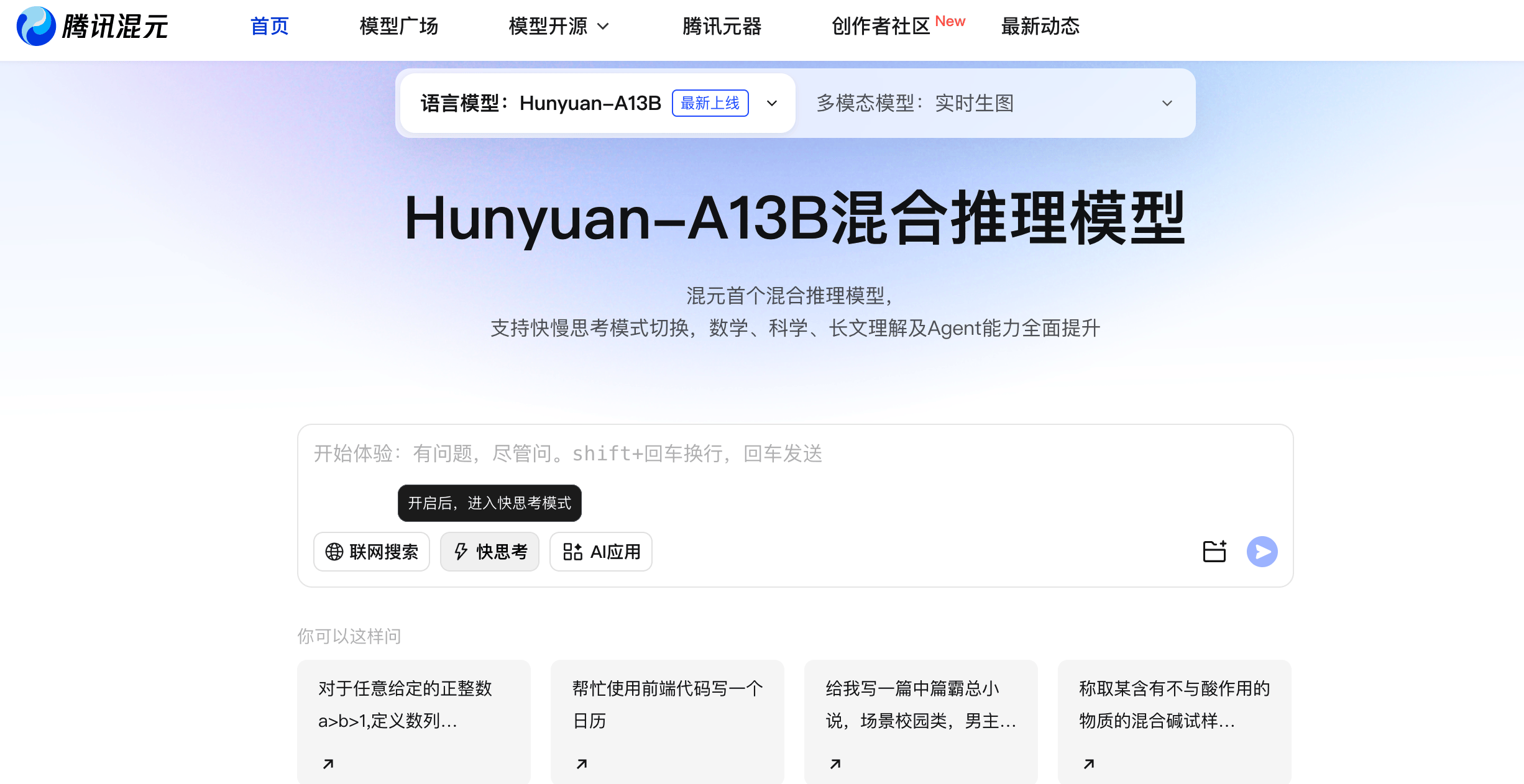 Tencent Hunyuan Launches First Open-Source Hybrid Reasoning Model, Exceling in Agent Tool Use and… — figure 5