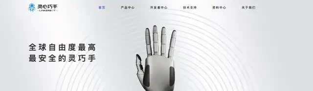 Ant Group Invests in Embodied AI Company Specializing in Robotic Hands — figure 2