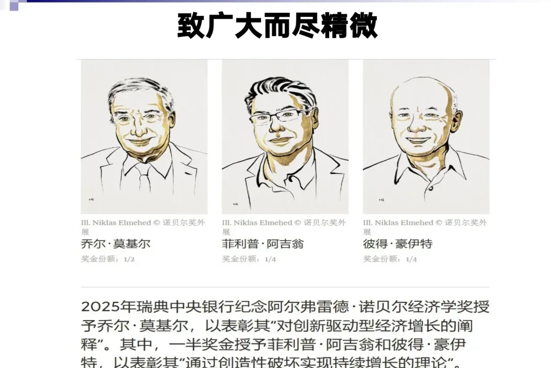 Tsinghua's Sun Maosong: Big Tech Can Scale, Others Should Focus on Vertical Applications | MEET2026 — figure 8