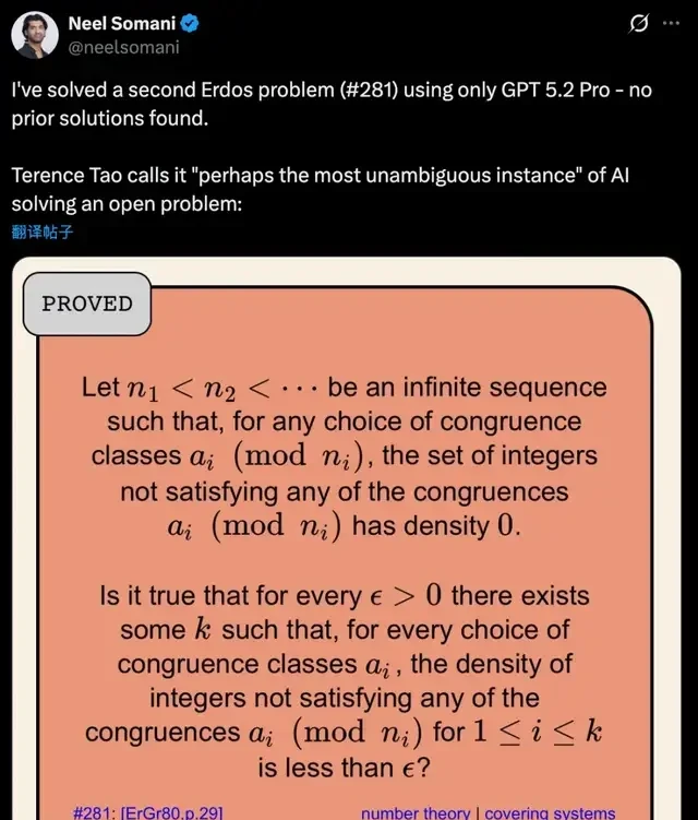 GPT-5.2 Pro Independently Proves 45-Year Number Theory Conjecture; Terence Tao: No Errors Found — figure 3