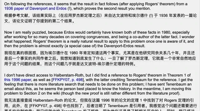GPT-5.2 Pro Independently Proves 45-Year Number Theory Conjecture; Terence Tao: No Errors Found — figure 6