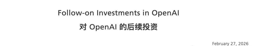 OpenAI's Latest Funding Round Hits $110 Billion as Nvidia, Amazon, and SoftBank Secure Shares — figure 5